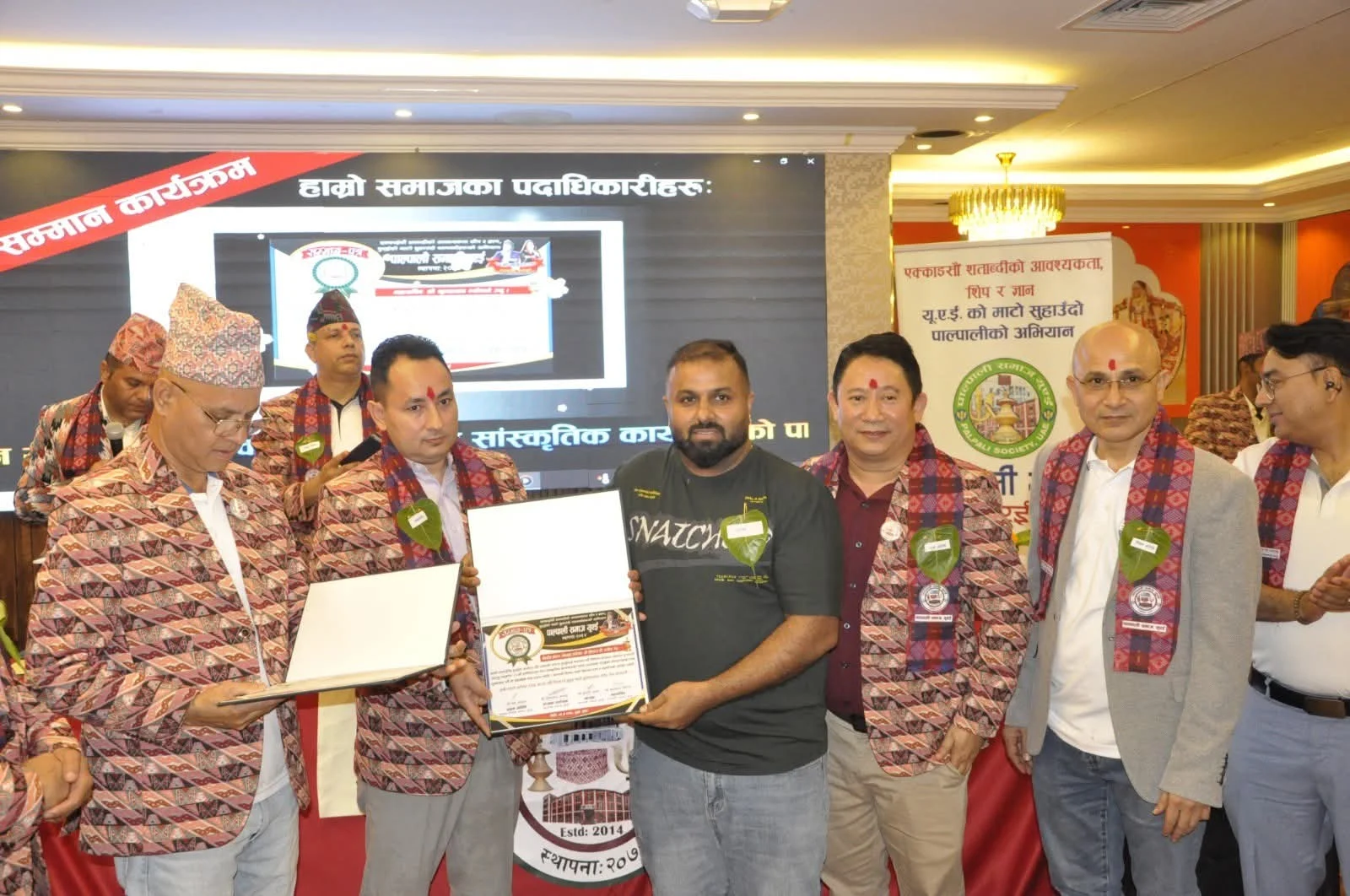 पाल्पालि समाज यूएईको ११औँ वार्षिकोत्सव ऐतिहासिक रूपमा सम्पन्न FB IMG 1779739117083