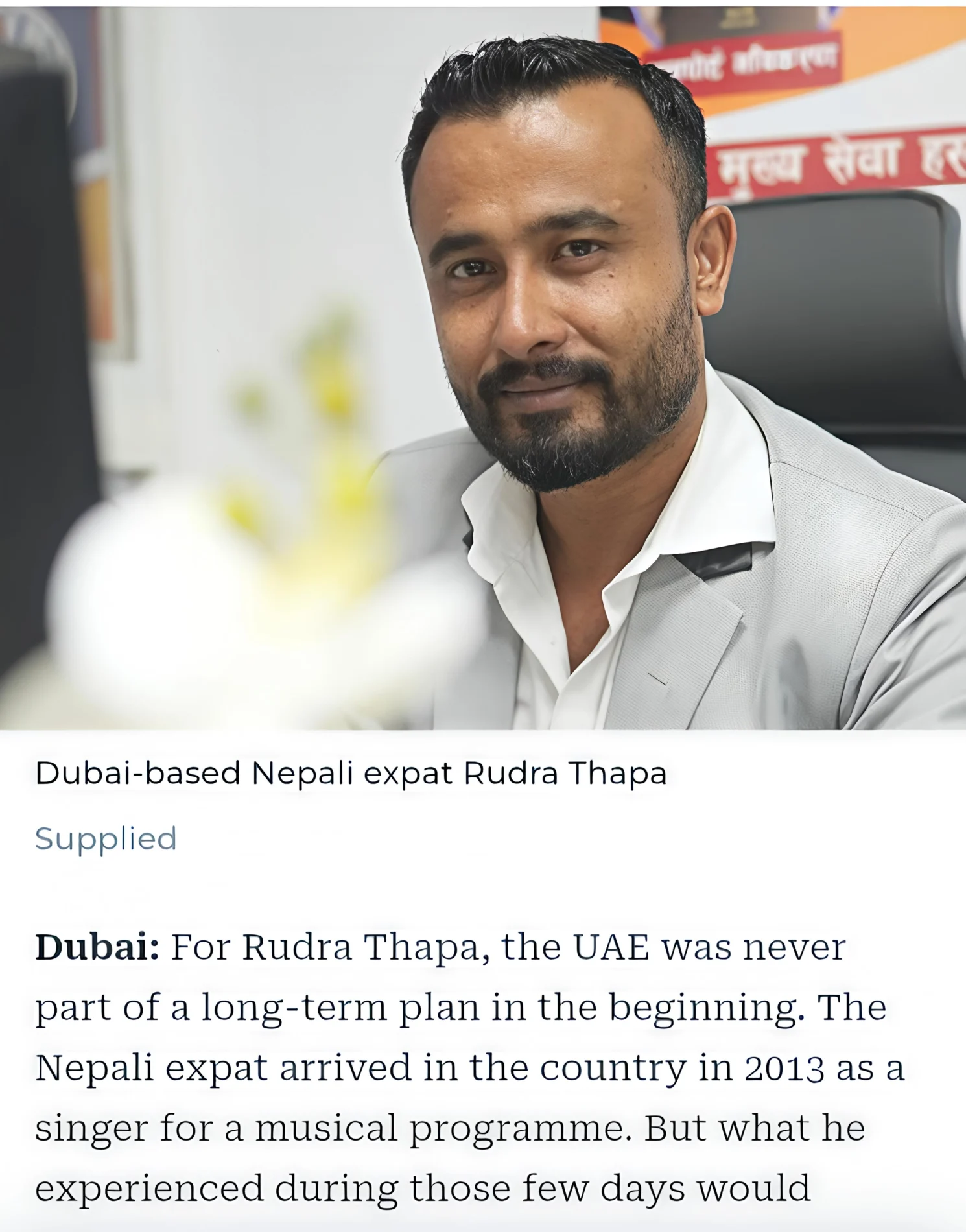 Gulf News मा प्रकाशित प्रेरणादायी कथा — वेटरदेखि सफल व्यवसायी र समाजसेवीसम्मको अविश्वसनीय यात्रा IMG 20260517 152554