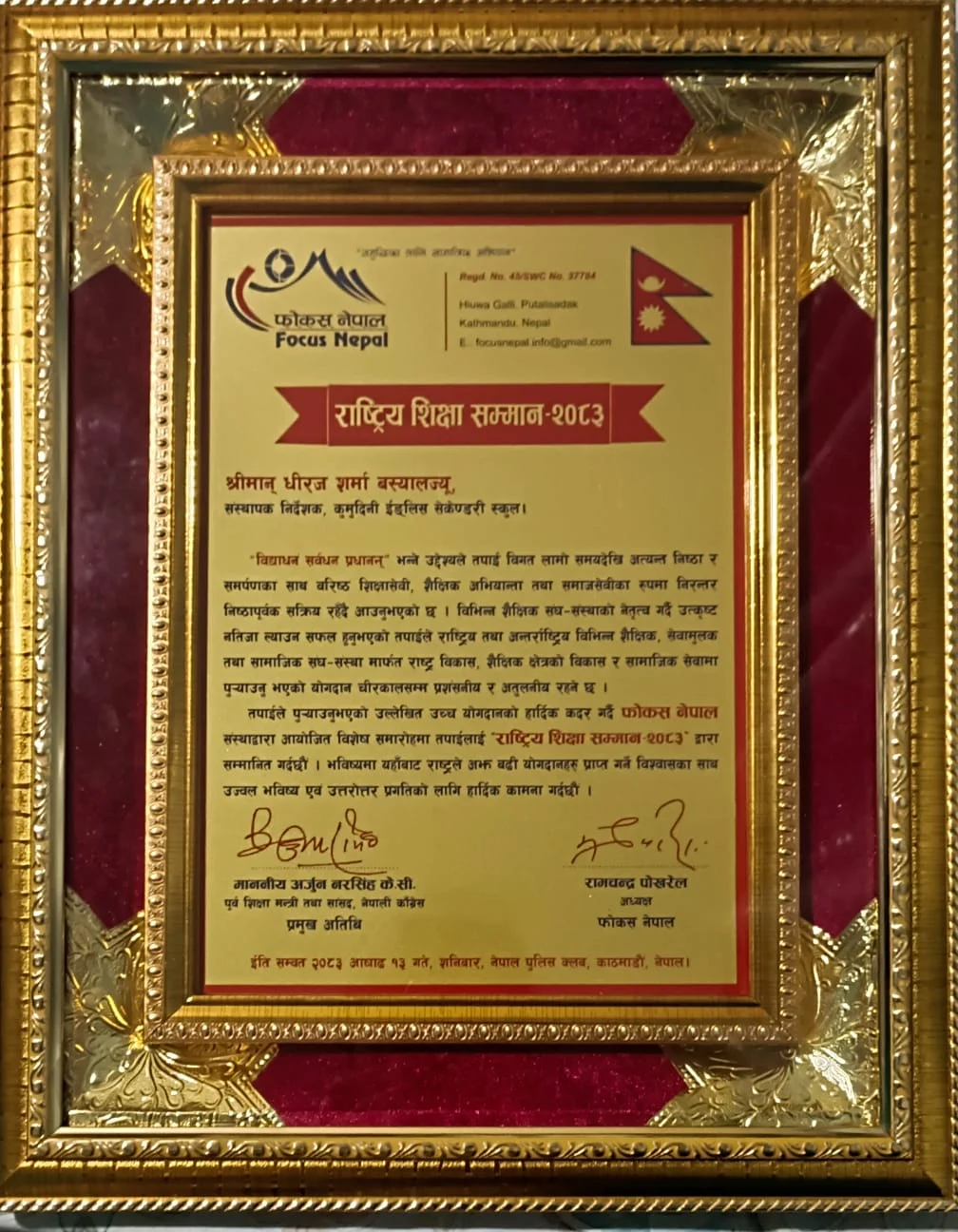 पश्चिम नवलपरासीको बर्दघाटका शिक्षासेवी धीरज शर्मा बस्याल 'राष्ट्रिय शिक्षा सम्मान-२०८३' बाट सम्मानित IMG 20260627 WA0008
