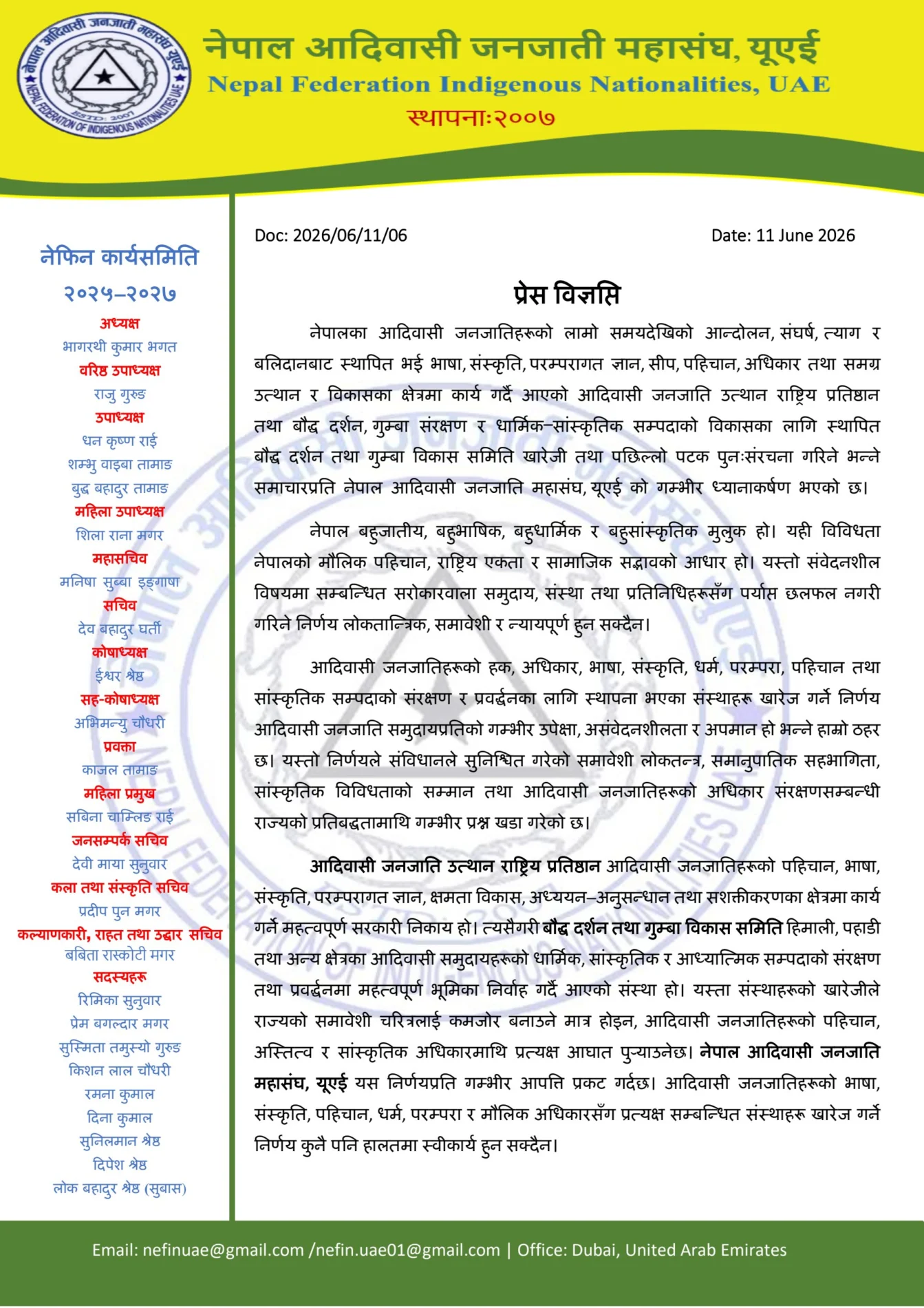 आदिवासी जनजाति उत्थान प्रतिष्ठान र गुम्बा विकास समिति खारेजीको चर्चाप्रति नेफिन यूएईले विज्ञप्ती जारी गर्दै आपत्ति जनाएको छ। Press Release Final1 1 1