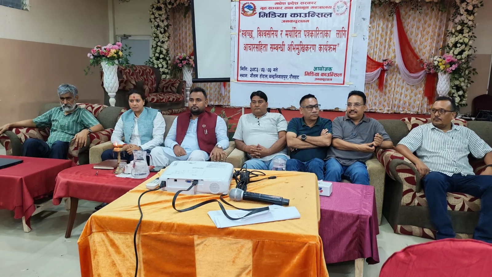 रौतहटमा पत्रकारिता आचारसंहिता सम्बन्धी अभिमुखीकरण सम्पन्न WhatsApp Image 2026 06 17 at 16.09.05