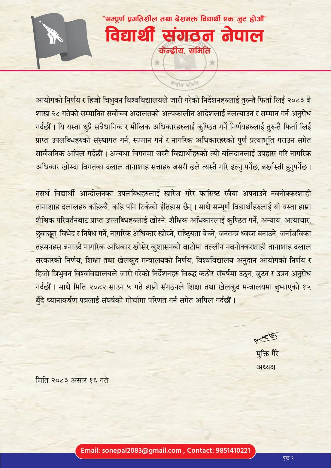 राष्ट्रिय स्वतन्त्र पार्टी नेतृत्वको बालेन सरकार पनि ढाल्नु पर्छ, बर्खास्ती गर्नुपर्छ : मुक्ति गैरे WhatsApp Image 2026 06 30 at 14.45.35 1