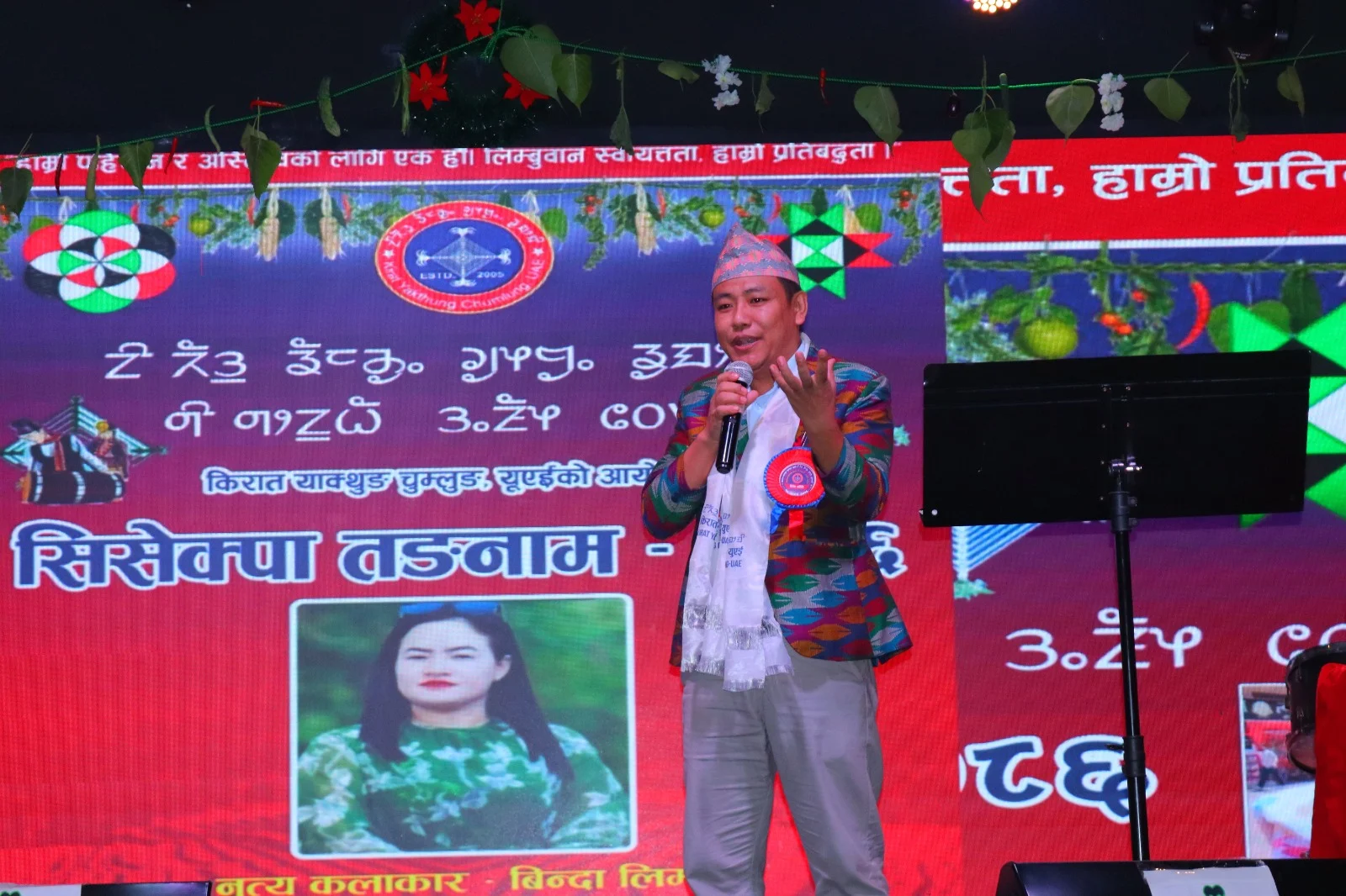 याक्थुङ/लिम्बू समुदायको सिसेक्पा तङ्नाम दुबईमा भव्य उत्सवका साथ सम्पन्न IMG 20260722 WA0020