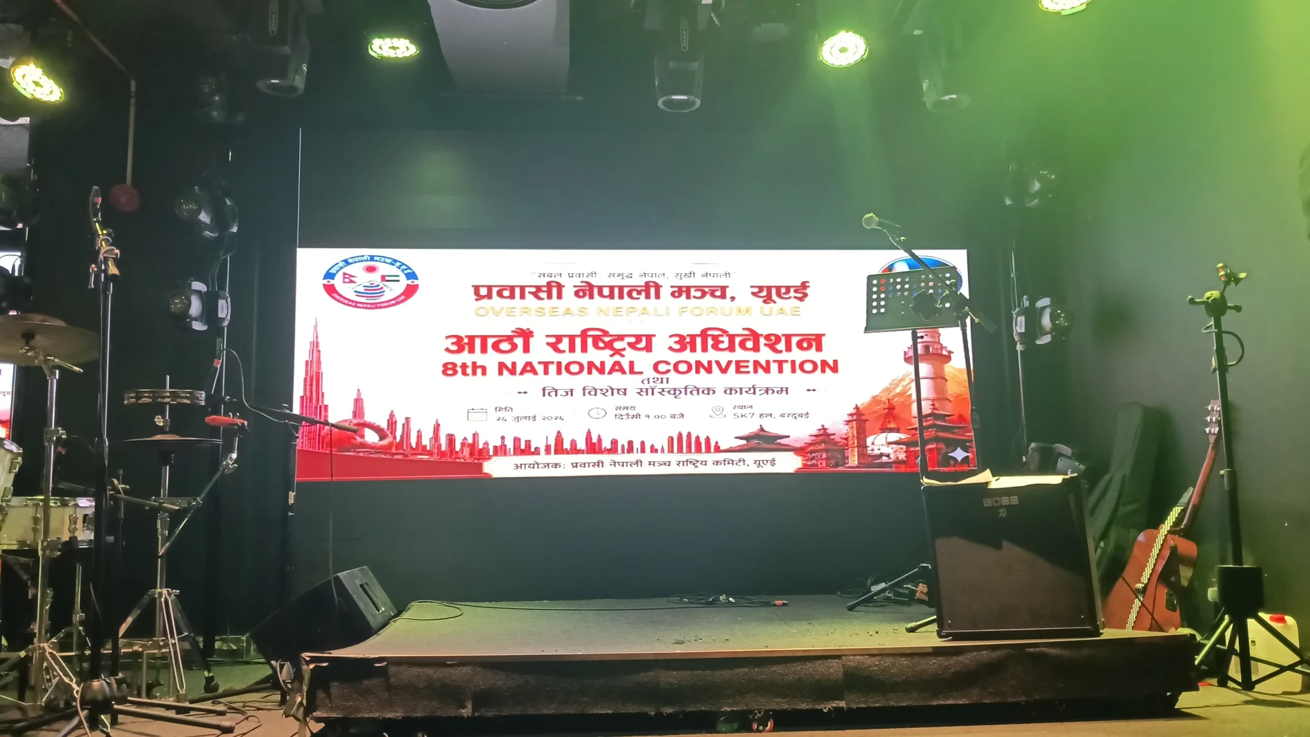 प्रवासी नेपाली मञ्च यूएईको नयाँ नेतृत्व सर्वसम्मत, अध्यक्षमा सुमन कुमार भण्डारी IMG20260726181840