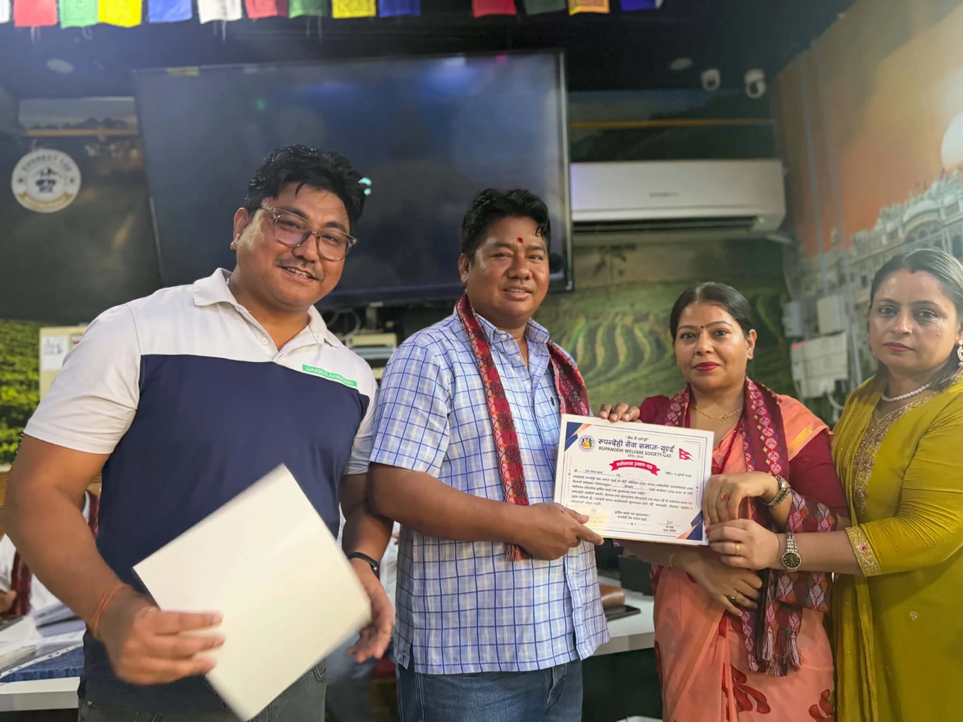 रुपन्देही सेवा समाज यूएईको प्रथम बैठक सम्पन्न, मनोनयन प्रमाणपत्र हस्तान्तरण Messenger creation EA827E2C 8D61 44E1 B9E9 D04B5C4BA170