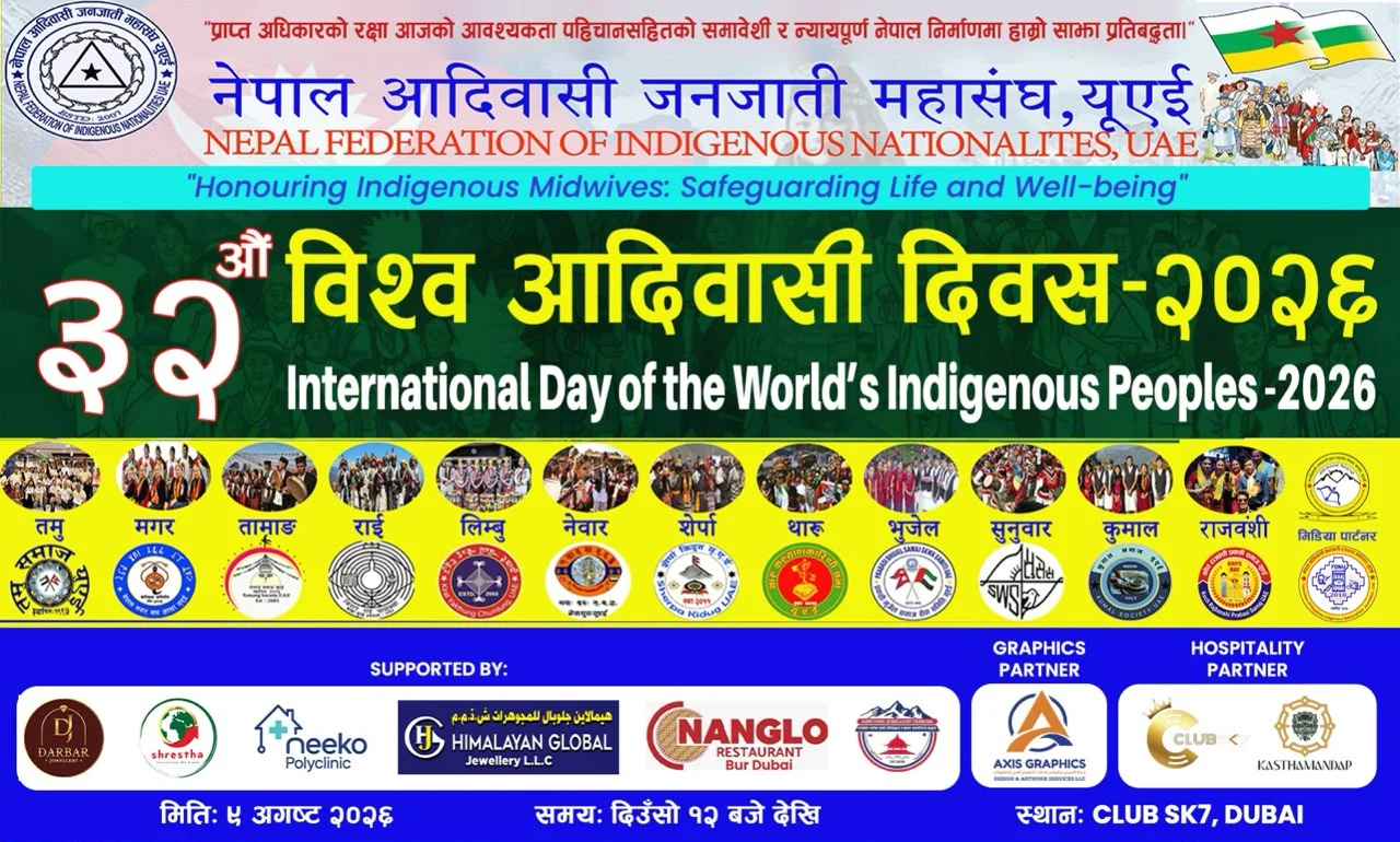 यूएईमा ३२औँ विश्व आदिवासी दिवस भव्य रूपमा मनाइँदै, विविध सांस्कृतिक कार्यक्रमको तयारी पूरा IMG 20260802 WA0003