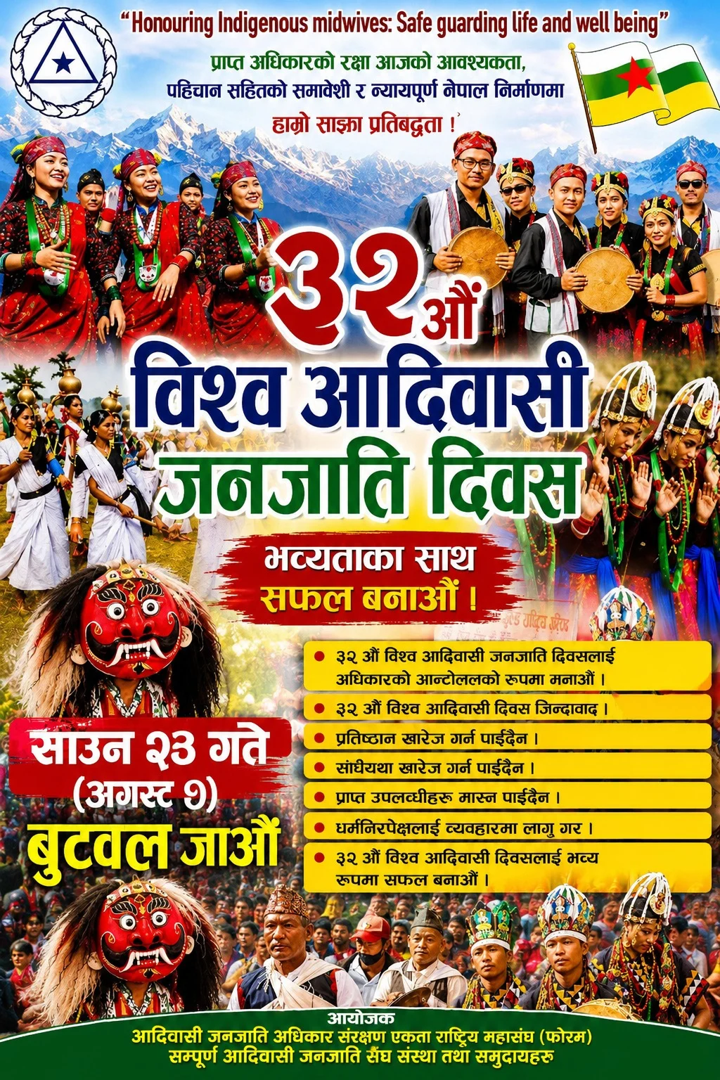 ९ अगस्ट ३२ औं विश्व आदीवासी दिवस, बुटवलमा जनप्रदर्शन हुने WhatsApp Image 2026 08 03 at 07.34.46