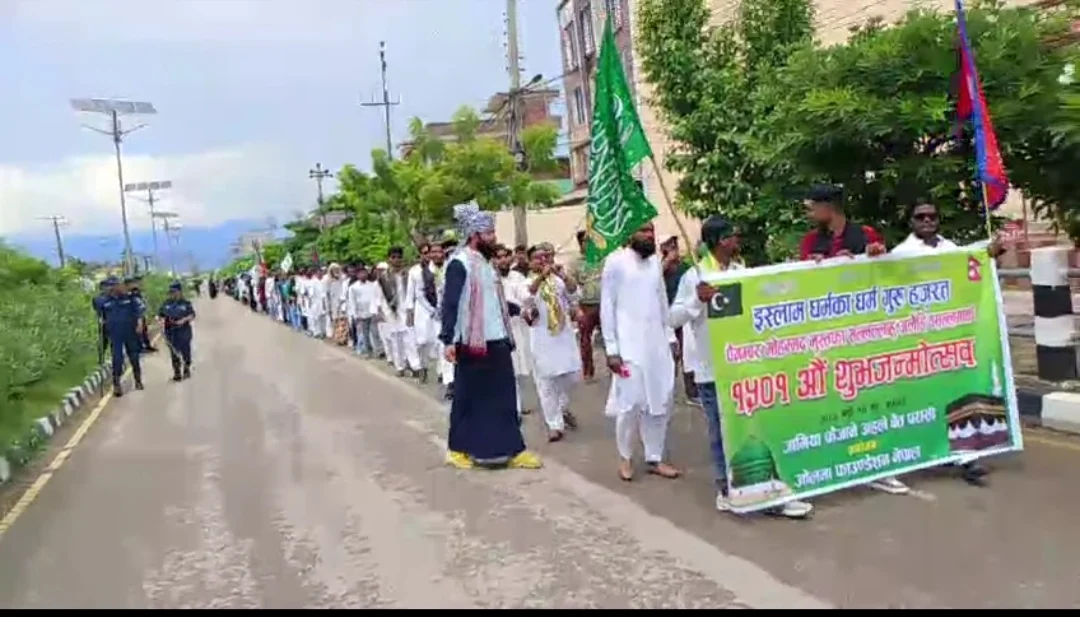 १५०१औं मोहम्मद जन्मोत्सव: धार्मिक सद्भाव र भाइचाराको उत्कृष्ट नमुना WhatsApp Image 2026 08 27 at 7.32.05 AM