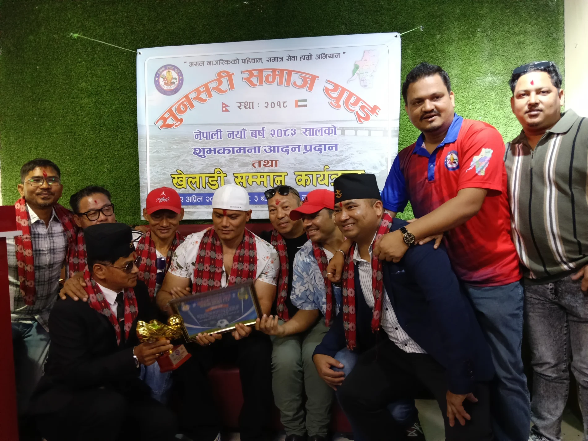 सुनसरी समाज यूएईद्वारा खेलाडी सम्मान तथा नयाँ वर्ष २०८३ शुभकामना आदान–प्रदान कार्यक्रम सम्पन्न IMG20260419180510