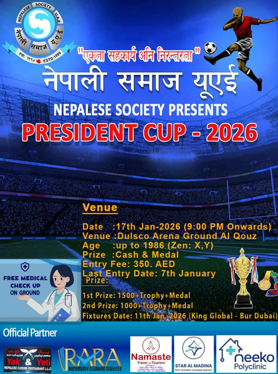 नेपाली समाज युएईद्वारा “प्रेसिडेन्ट कप–२०२६” फुटबल प्रतियोगिता आयोजना हुने Messenger creation 7C57A005 4F56 4869 90A4 1EBAFB4F2A9B