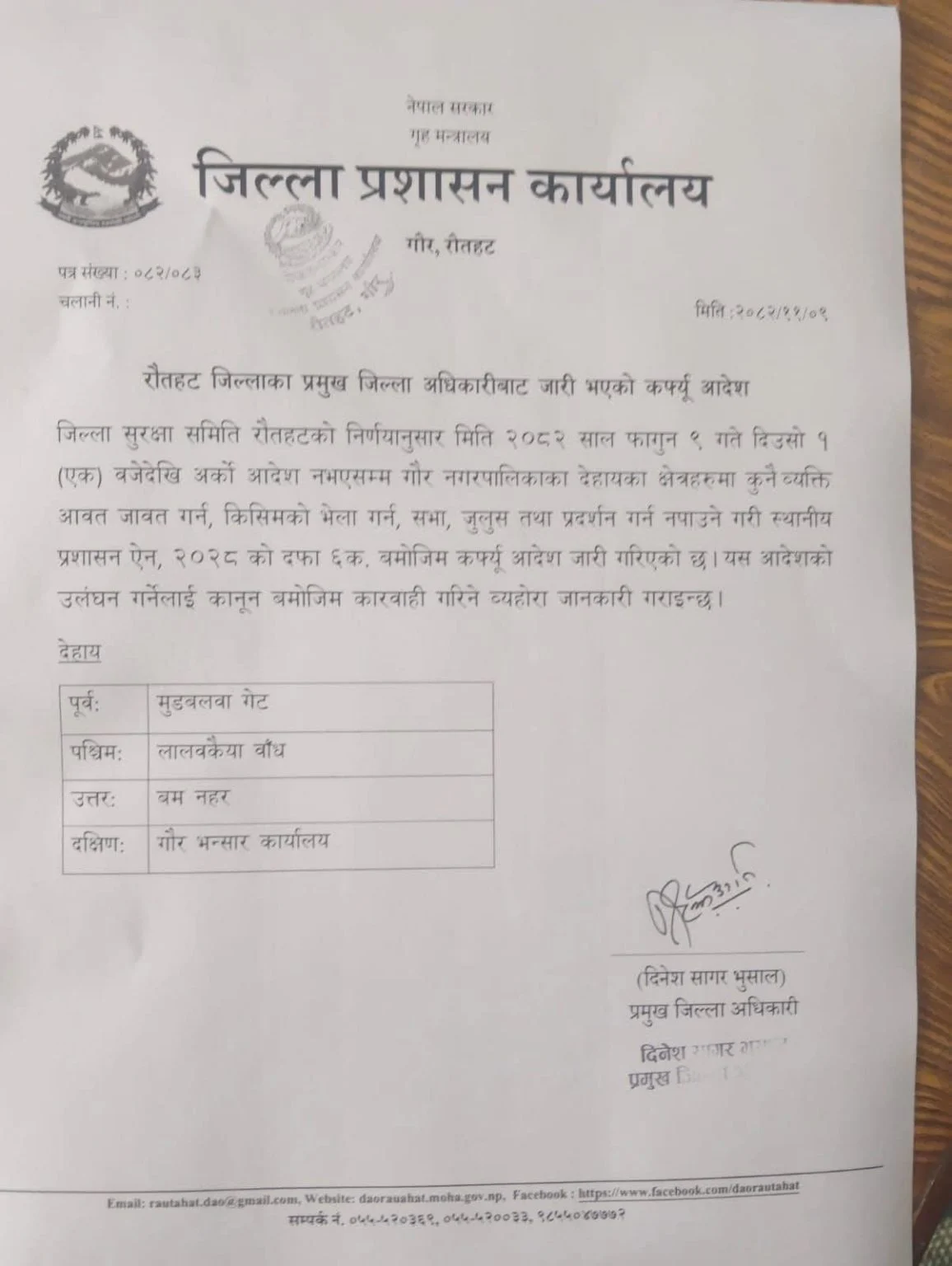 रौतहटमा दुई समुदायबीचकाे झडपपछि कर्फ्यू WhatsApp Image 2026 02 21 at 14.25.28