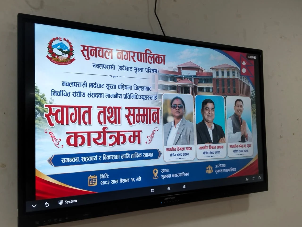 पश्चिम नवलपरासीको विकासका लागि सांसदहरूको साझा संकल्प WhatsApp Image 2026 04 29 at 12.42.22